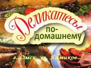 Поставки продуктов питания в Омске Копчение в ОМСКЕ.jpg