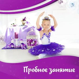 Танцы для детей в Омске пробник.jpg