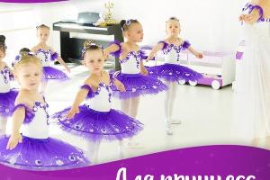 Детская школа балета 7-12 лет Город Омск