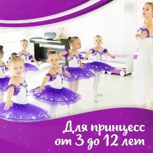Танцы для детей в Омске 3х-12 лет.jpg