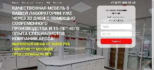 Мебель для лабораторий Ароса СПб вытяжной шкаф ШВ купить цена каталог прайс производитель .jpg