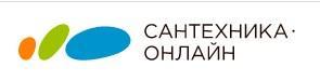 Сантехника-Онлайн - Омск - Город Омск logo.jpg