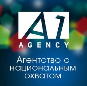 Агентство "A1 Agency", ООО «Агентство Маркетинговых Коммуникаций» - Город Омск