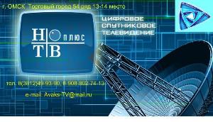 Спутниковая антенна ntv-tv-bolgarii.jpg