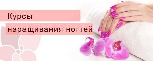 Наращивание ногтей nails.jpg