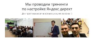 Размещение объявлений в Яндекс.Директ photo_2016-02-05_15-57-33.jpg